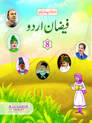 cover image of Faizan-e Urdu 8 (Course Book)